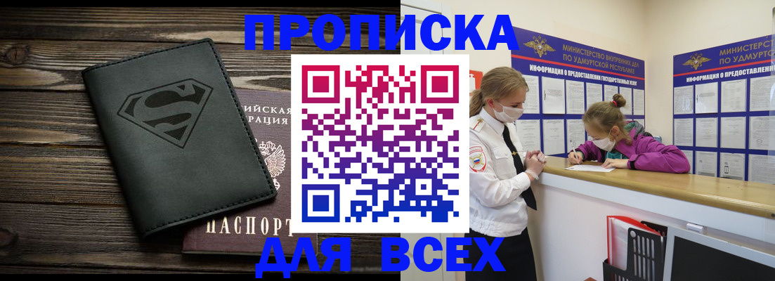 найти адрес прописки в Будённовске