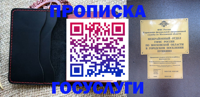 прописка для военкомата в Будённовске