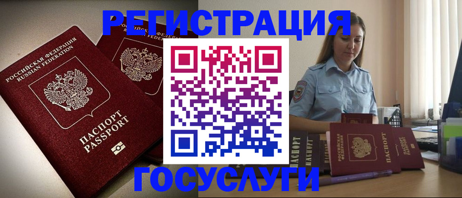 где прописаться в Будённовске