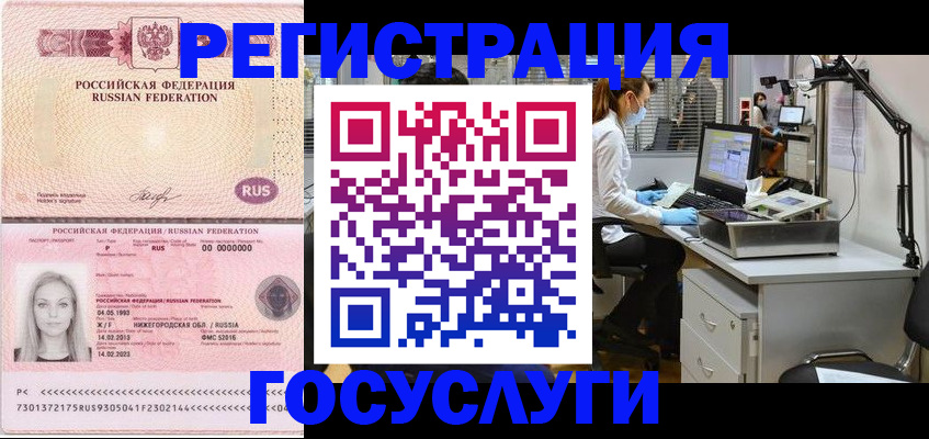 прописка штамп в Будённовске