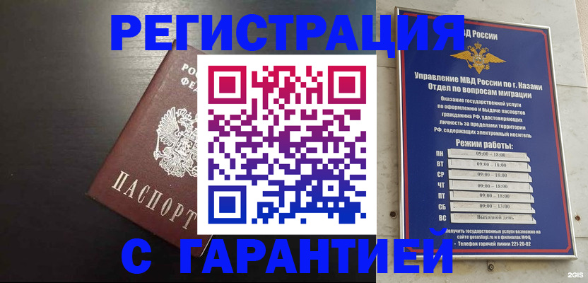 временная регистрация надежно в Будённовске