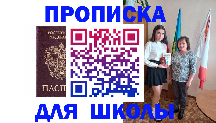 временная регистрация гарантия в Будённовске