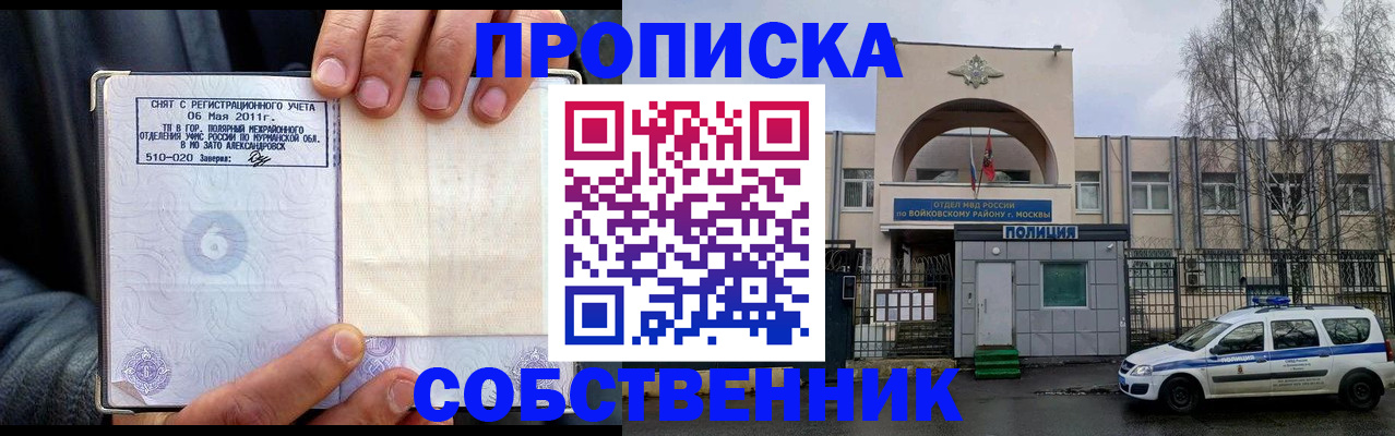 временная регистрация недорого в Будённовске