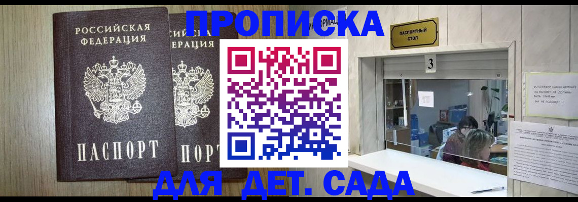временная регистрация для всех в Будённовске